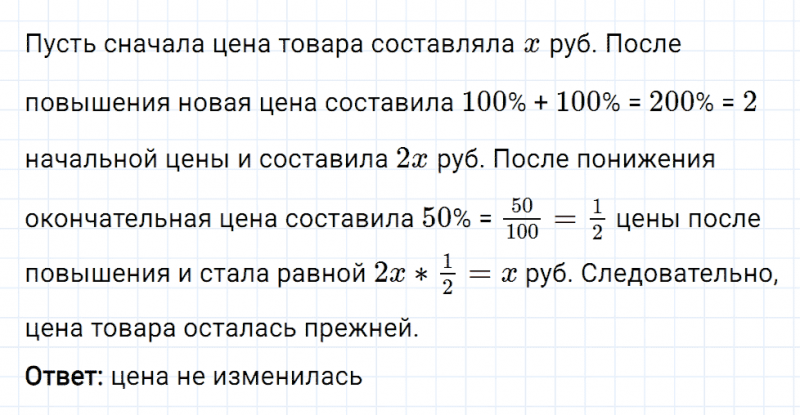 ГДЗ по математике 6 класс Мерзляк Рабочая тетрадь часть 1 задание №177