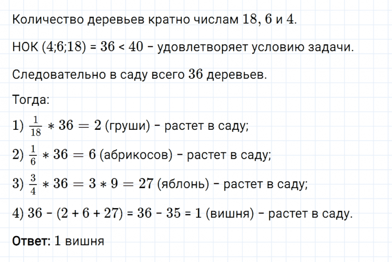 ГДЗ по математике 6 класс Мерзляк Рабочая тетрадь часть 1 задание №178
