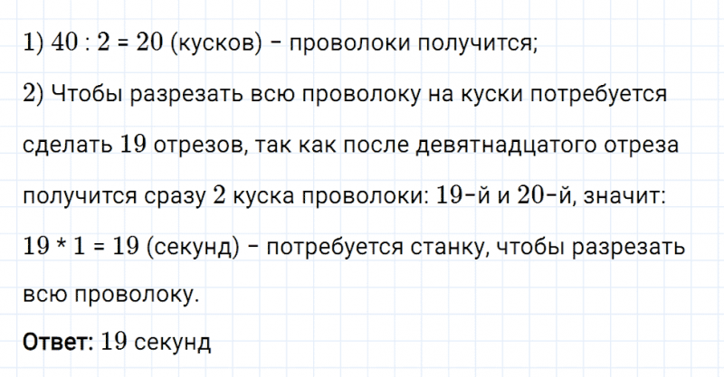 ГДЗ по математике 6 класс Мерзляк Рабочая тетрадь часть 1 задание №181
