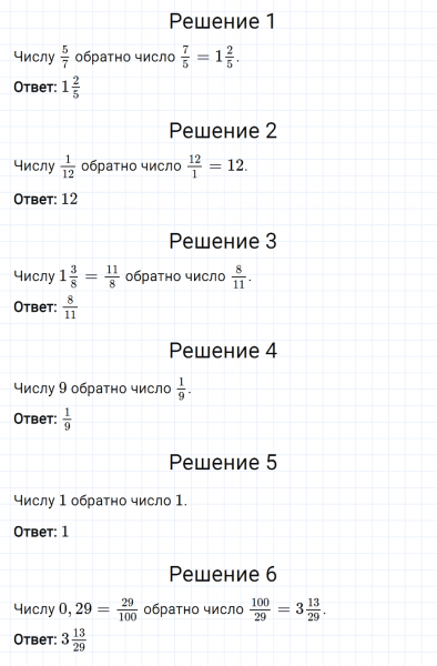 ГДЗ по математике 6 класс Мерзляк Рабочая тетрадь часть 1 задание №183