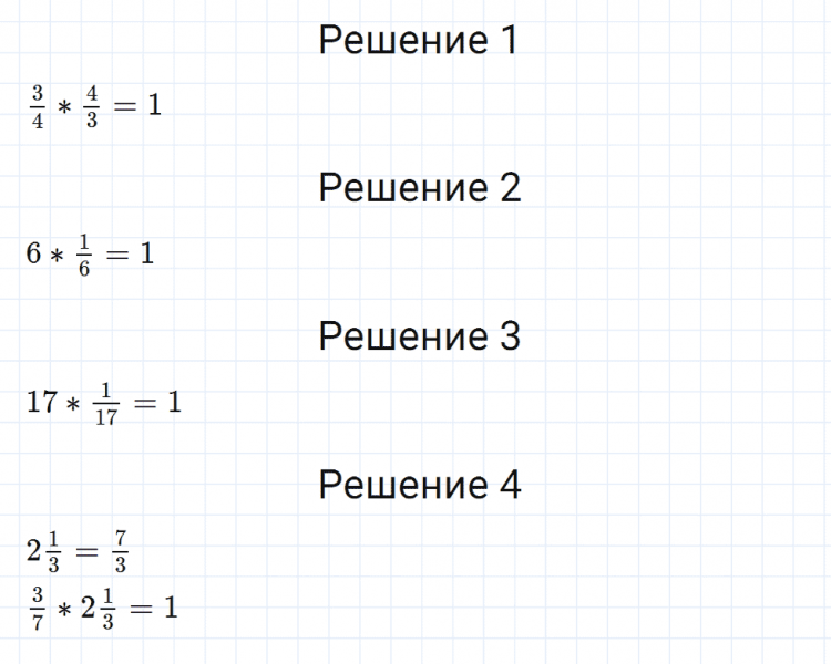 ГДЗ по математике 6 класс Мерзляк Рабочая тетрадь часть 1 задание №184