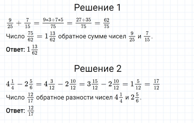 ГДЗ по математике 6 класс Мерзляк Рабочая тетрадь часть 1 задание №185