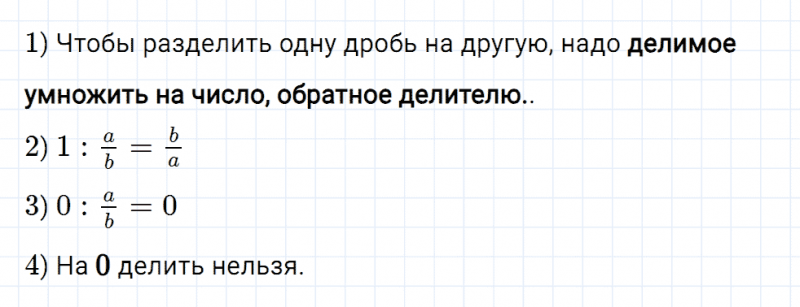 ГДЗ по математике 6 класс Мерзляк Рабочая тетрадь часть 1 задание №186