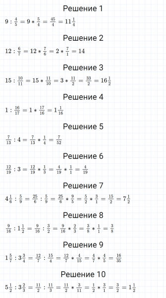 ГДЗ по математике 6 класс Мерзляк Рабочая тетрадь часть 1 задание №188