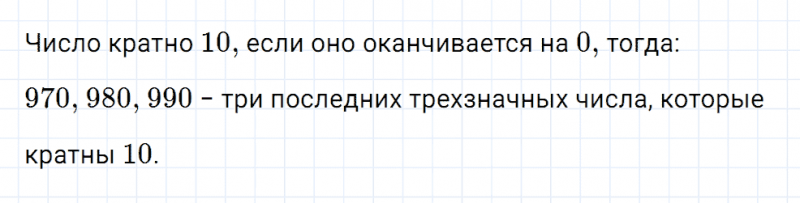 ГДЗ по математике 6 класс Мерзляк Рабочая тетрадь часть 1 задание №19