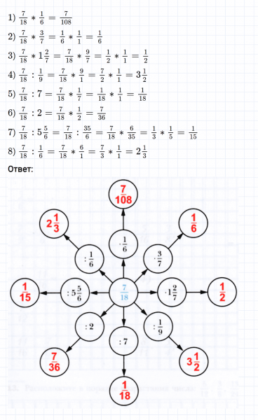 ГДЗ по математике 6 класс Мерзляк Рабочая тетрадь часть 1 задание №190