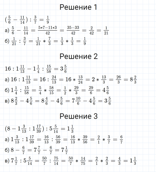 ГДЗ по математике 6 класс Мерзляк Рабочая тетрадь часть 1 задание №191