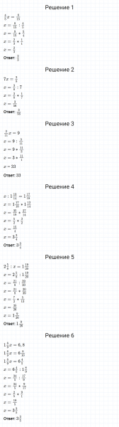 ГДЗ по математике 6 класс Мерзляк Рабочая тетрадь часть 1 задание №192