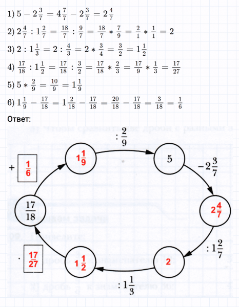 ГДЗ по математике 6 класс Мерзляк Рабочая тетрадь часть 1 задание №193