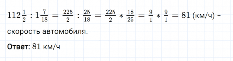 ГДЗ по математике 6 класс Мерзляк Рабочая тетрадь часть 1 задание №194