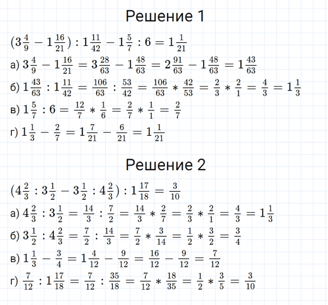 ГДЗ по математике 6 класс Мерзляк Рабочая тетрадь часть 1 задание №196