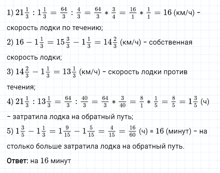 ГДЗ по математике 6 класс Мерзляк Рабочая тетрадь часть 1 задание №197