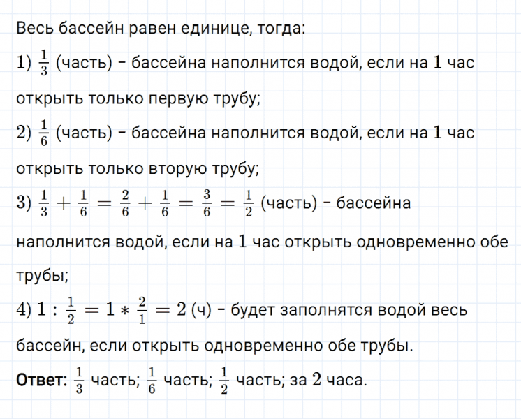 ГДЗ по математике 6 класс Мерзляк Рабочая тетрадь часть 1 задание №199