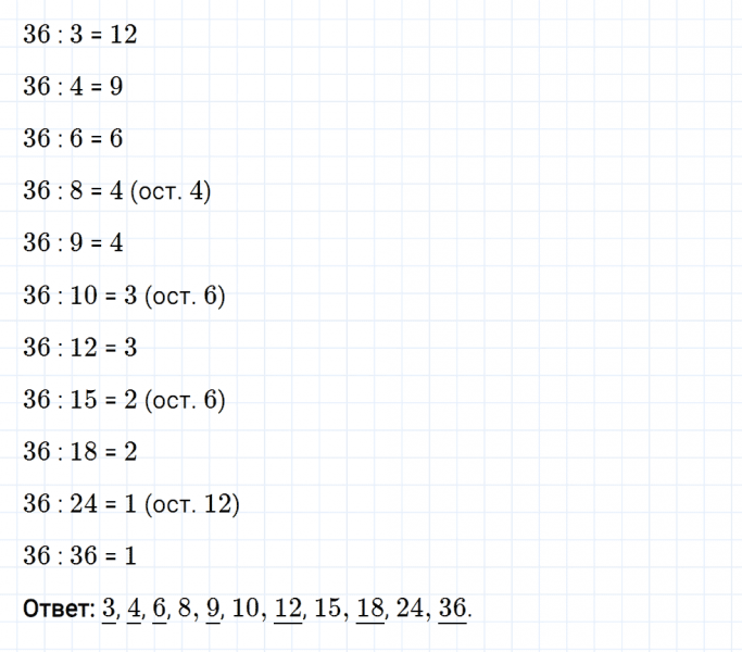 ГДЗ по математике 6 класс Мерзляк Рабочая тетрадь часть 1 задание №2