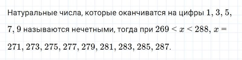 ГДЗ по математике 6 класс Мерзляк Рабочая тетрадь часть 1 задание №20