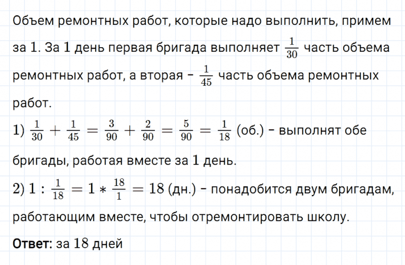 ГДЗ по математике 6 класс Мерзляк Рабочая тетрадь часть 1 задание №200