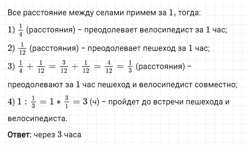 ГДЗ по математике 6 класс Мерзляк Рабочая тетрадь часть 1 задание №201