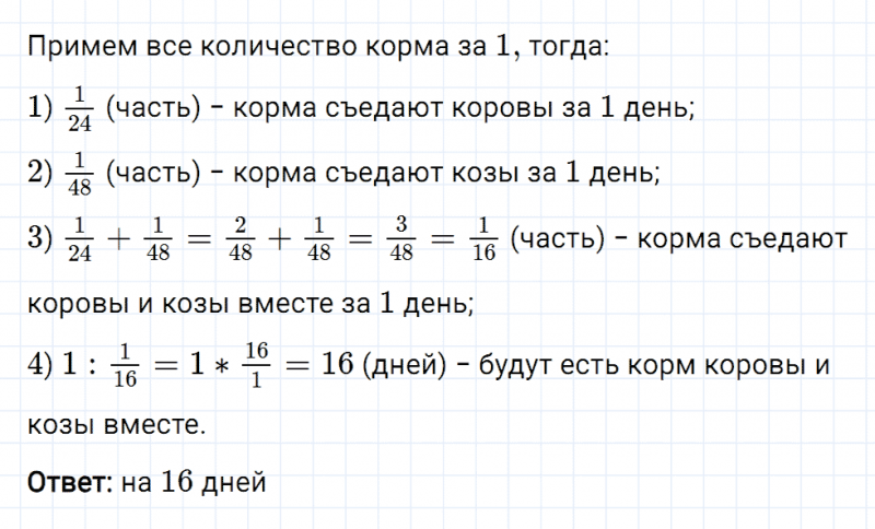 ГДЗ по математике 6 класс Мерзляк Рабочая тетрадь часть 1 задание №202
