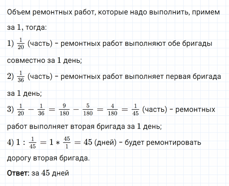 ГДЗ по математике 6 класс Мерзляк Рабочая тетрадь часть 1 задание №203
