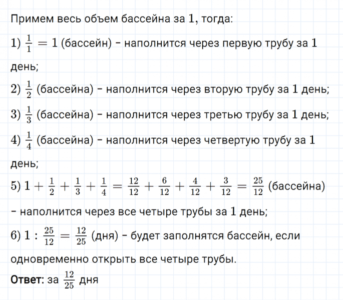ГДЗ по математике 6 класс Мерзляк Рабочая тетрадь часть 1 задание №204