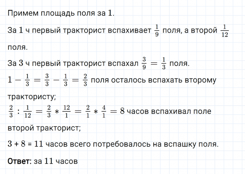 ГДЗ по математике 6 класс Мерзляк Рабочая тетрадь часть 1 задание №205