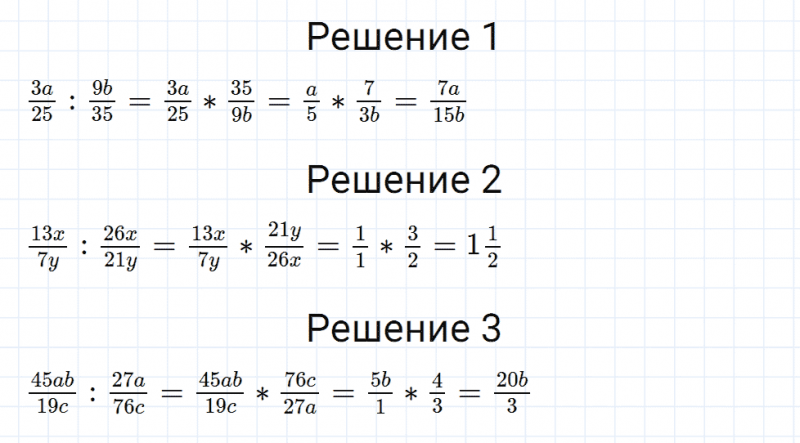 ГДЗ по математике 6 класс Мерзляк Рабочая тетрадь часть 1 задание №206