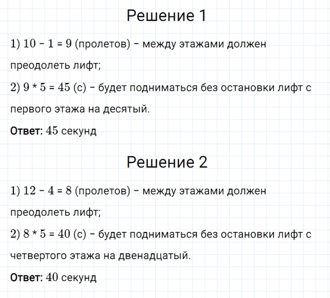 ГДЗ по математике 6 класс Мерзляк Рабочая тетрадь часть 1 задание №208