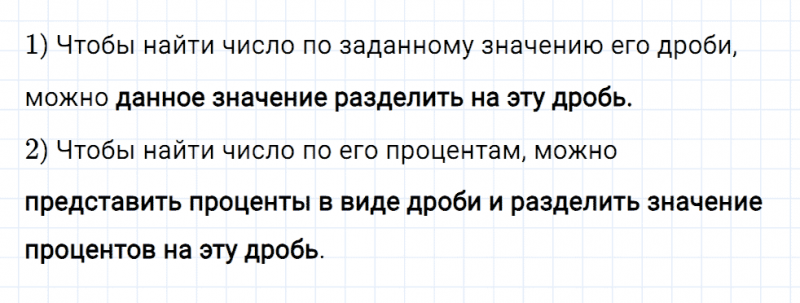 ГДЗ по математике 6 класс Мерзляк Рабочая тетрадь часть 1 задание №209