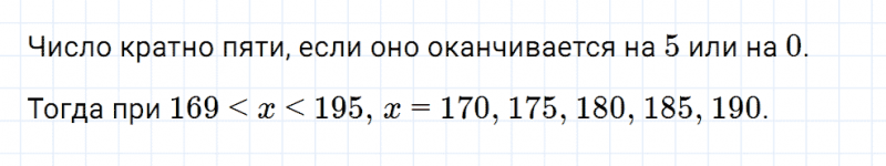 ГДЗ по математике 6 класс Мерзляк Рабочая тетрадь часть 1 задание №21