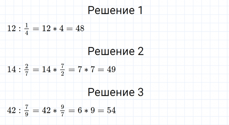 ГДЗ по математике 6 класс Мерзляк Рабочая тетрадь часть 1 задание №210