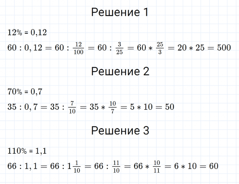 ГДЗ по математике 6 класс Мерзляк Рабочая тетрадь часть 1 задание №211