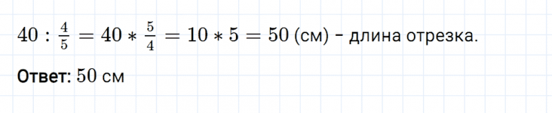 ГДЗ по математике 6 класс Мерзляк Рабочая тетрадь часть 1 задание №212