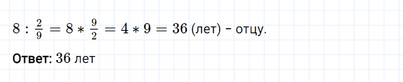 ГДЗ по математике 6 класс Мерзляк Рабочая тетрадь часть 1 задание №213