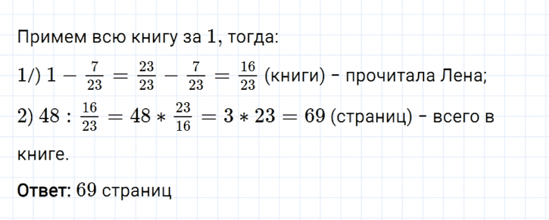 ГДЗ по математике 6 класс Мерзляк Рабочая тетрадь часть 1 задание №214