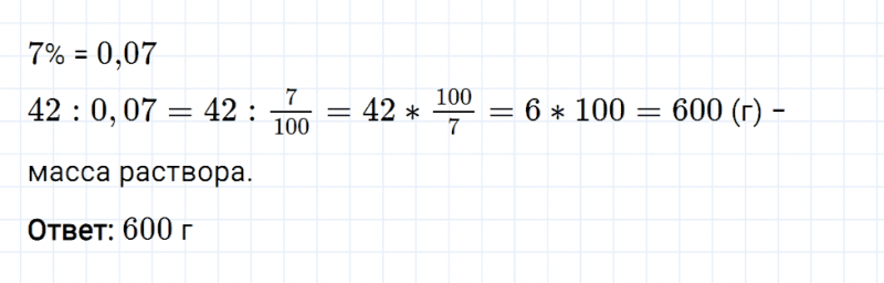 ГДЗ по математике 6 класс Мерзляк Рабочая тетрадь часть 1 задание №216