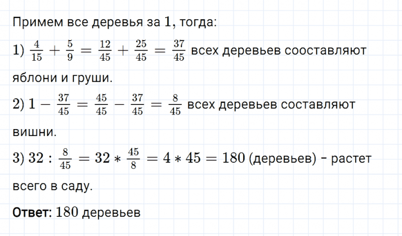 ГДЗ по математике 6 класс Мерзляк Рабочая тетрадь часть 1 задание №217