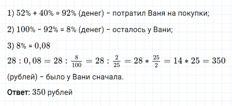 ГДЗ по математике 6 класс Мерзляк Рабочая тетрадь часть 1 задание №218