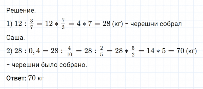 ГДЗ по математике 6 класс Мерзляк Рабочая тетрадь часть 1 задание №219