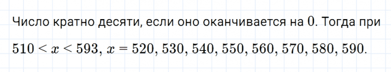 ГДЗ по математике 6 класс Мерзляк Рабочая тетрадь часть 1 задание №22