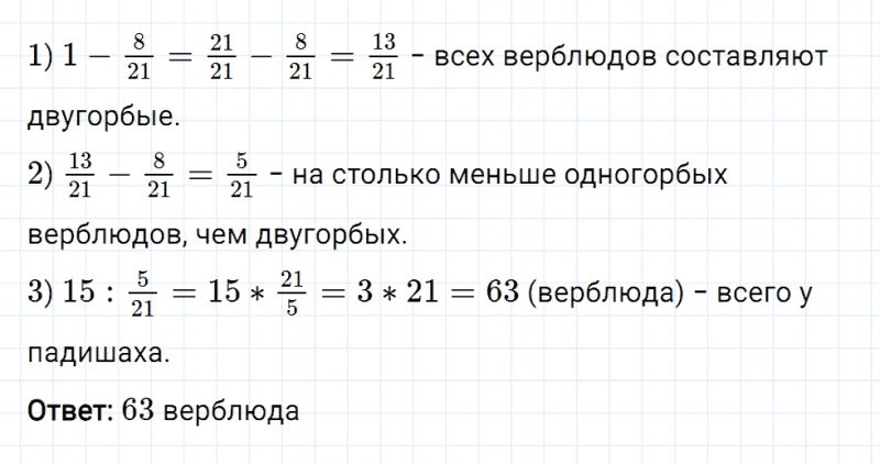 ГДЗ по математике 6 класс Мерзляк Рабочая тетрадь часть 1 задание №220