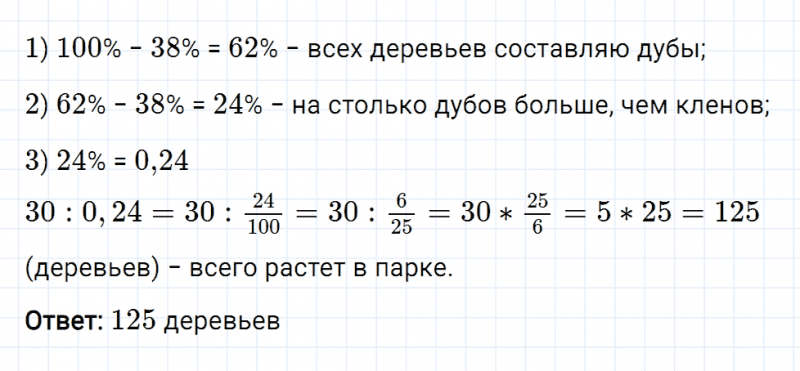 ГДЗ по математике 6 класс Мерзляк Рабочая тетрадь часть 1 задание №221