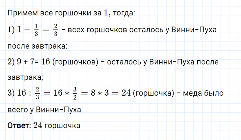 ГДЗ по математике 6 класс Мерзляк Рабочая тетрадь часть 1 задание №222
