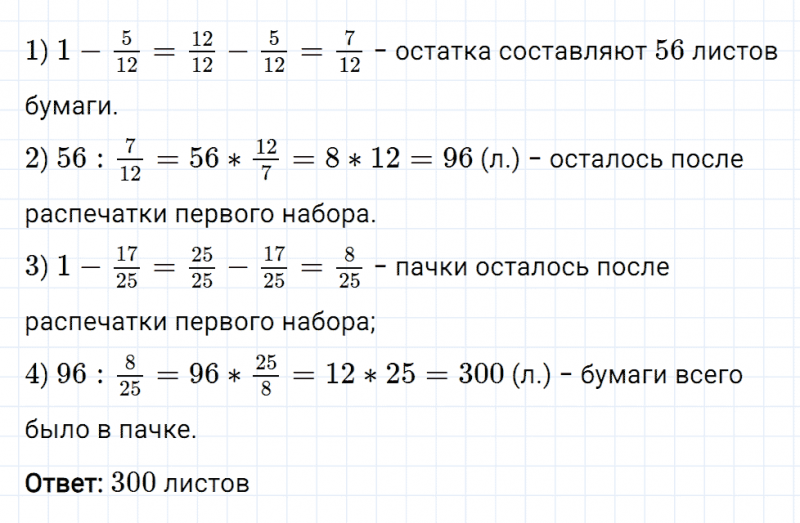 ГДЗ по математике 6 класс Мерзляк Рабочая тетрадь часть 1 задание №223