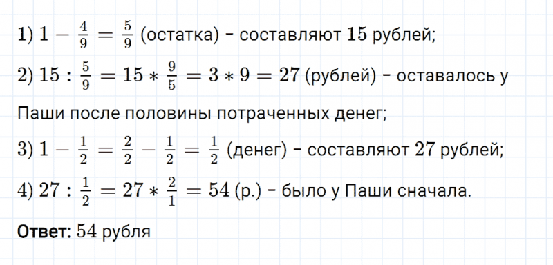 ГДЗ по математике 6 класс Мерзляк Рабочая тетрадь часть 1 задание №224