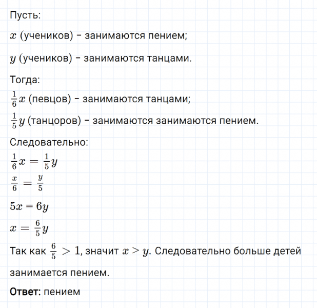 ГДЗ по математике 6 класс Мерзляк Рабочая тетрадь часть 1 задание №225