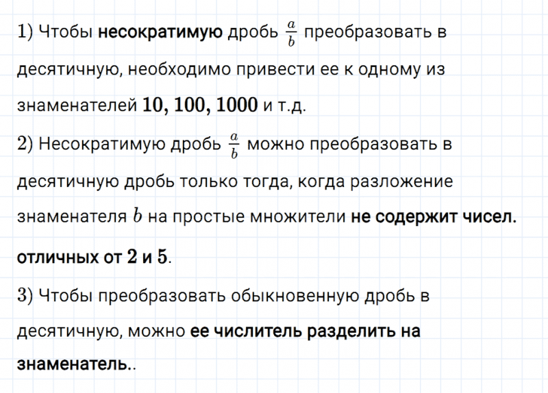 ГДЗ по математике 6 класс Мерзляк Рабочая тетрадь часть 1 задание №227