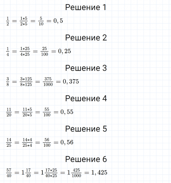 ГДЗ по математике 6 класс Мерзляк Рабочая тетрадь часть 1 задание №229