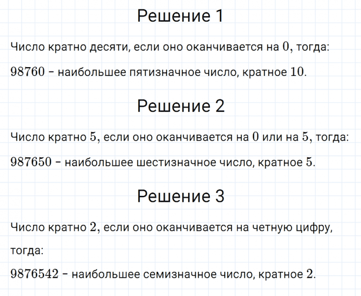 ГДЗ по математике 6 класс Мерзляк Рабочая тетрадь часть 1 задание №23