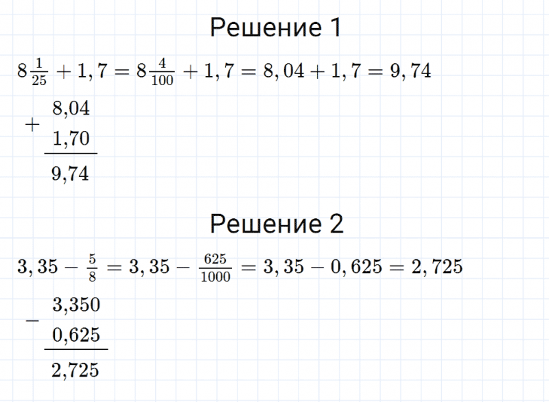 ГДЗ по математике 6 класс Мерзляк Рабочая тетрадь часть 1 задание №230