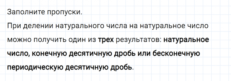 ГДЗ по математике 6 класс Мерзляк Рабочая тетрадь часть 1 задание №232